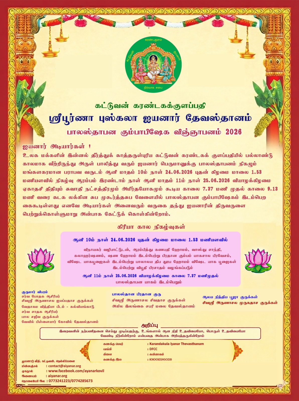 Palasthanam Notice